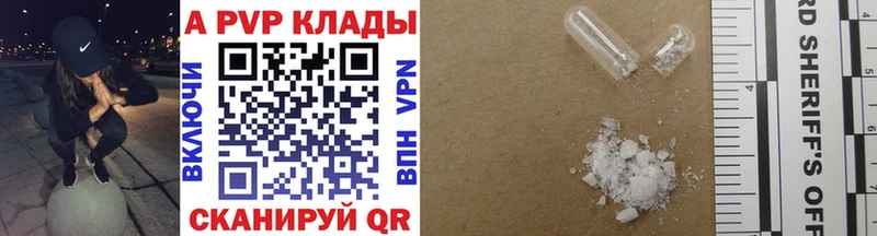 Alpha PVP кристаллы  Купить закладки  Петровск-Забайкальский 