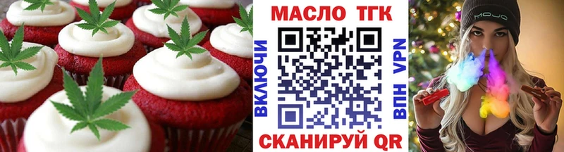 Печенье с ТГК конопля  Купить  Петровск-Забайкальский 