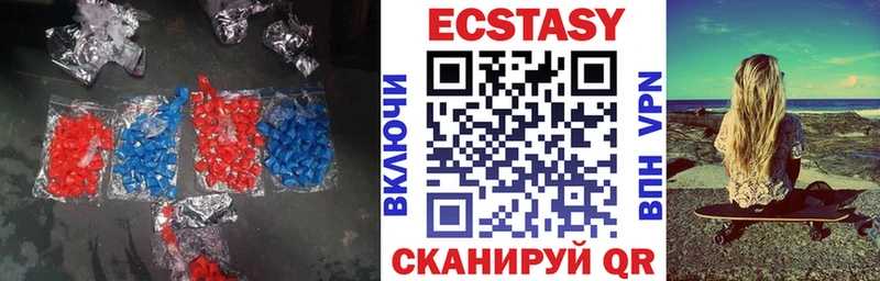 Купить где  Петровск-Забайкальский  Ecstasy Cube 