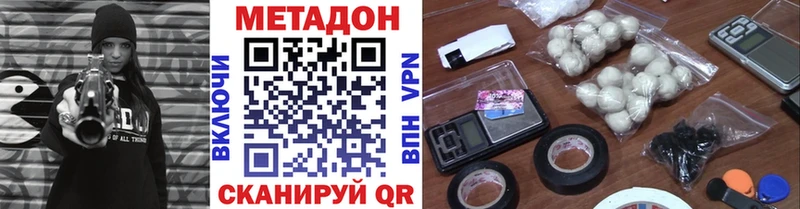 МЕТАДОН VHQ  Купить закладки  Петровск-Забайкальский 