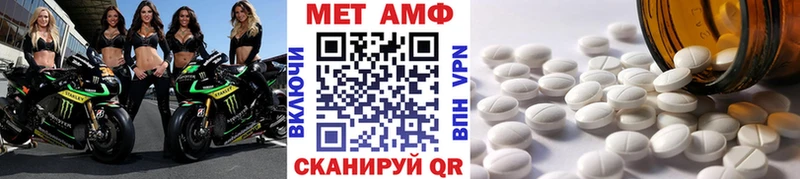 Купить где  Петровск-Забайкальский  Первитин мет 