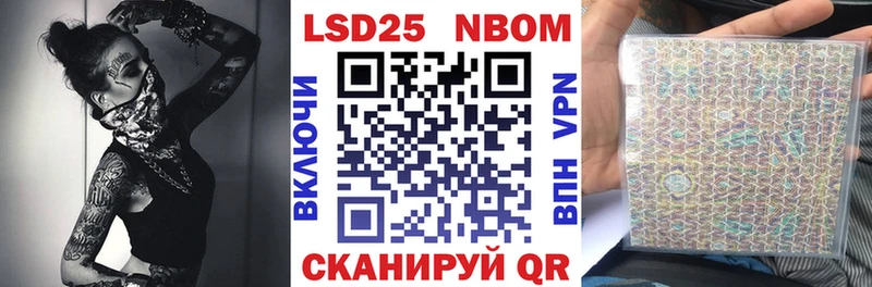 Марки 25I-NBOMe 1,5мг  Купить где  Петровск-Забайкальский 
